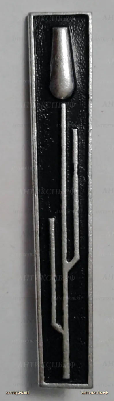 Значок "Тюльпан". Вт. пол. ХХ века. СССР. №1328